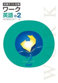 2025年最新】栄光ワークの人気アイテム - メルカリ