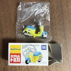 2025年最新】トミカ モンスターズインクの人気アイテム - メルカリ