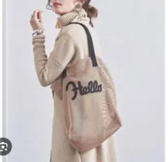 LUDLOW 　メッシュバッグ　シャーリング　ベージュ LUDLOW(ラドロー)｜【ELLE SHOP限定】メッシュトートバッグ