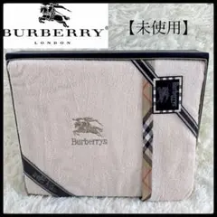 バーバリー　タオルシーツ　新品　未使用　ノバチェック　寝具　布団　ユニセックス