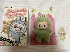 Exciting Macaron ラブブ Green Grape