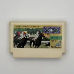 FC 本命 KEIBA SIMULATION