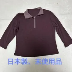 ワインレッド ハイネック 日本製　七分袖カットソー新品未使用