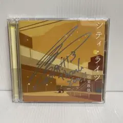 【サイン入り】 シティ•ライツ〈初回限定盤CD＋DVD〉/ 松室政哉