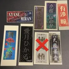 2025年最新】舞空瞳 千社札の人気アイテム - メルカリ