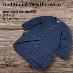 【GLR別注 美品 】トラディショナルウェザーウェア アークリー ロング 36