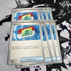 ポケモンカード　ポケパッド　8枚