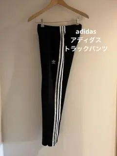 adidas アディダス　トラックパンツ　ジャージ　ブラック