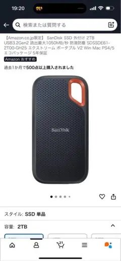 【新品未開封】SanDisk SSD 外付け 2TB USB 3.2 Gen 2