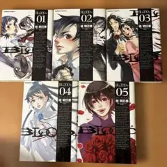 【全巻】BLOOD+ 1〜5巻セット