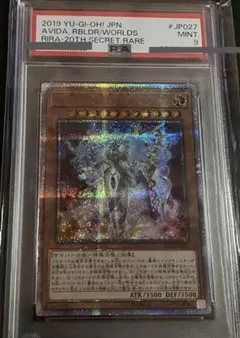 【PSA9:鑑定4枚】双星神 ａ－ｖｉｄａ 遊戯王 PSA9:鑑定4枚】双星神 a－vida 遊戯王 - メルカリ