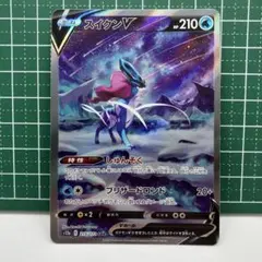 スイクンV SAR s12a