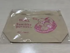 【新品】FANCL×すみっコぐらし オリジナルミニトートバッグ