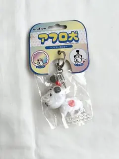 匿名配送:美品】サンエックス アフロ犬 レインボー キーホルダー 平成