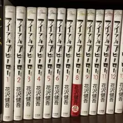 2025年最新】アイアムアヒーロー 全22巻セットの人気アイテム - メルカリ
