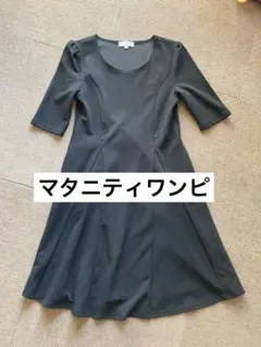 sweet mommy 授乳服 5分袖フォーマルワンピース 黒