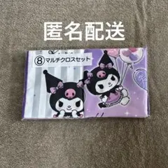 クロミ　一番くじマルチクロス 2枚セット