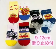 【入園準備】在庫処分アンパンマン靴下6足セット9-12ベビーソックス滑り止め付き
