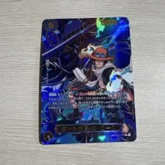 ポートガス・D・エース