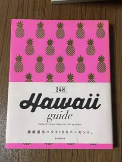 24H Hawaii guide