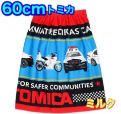 【60cm新品タグ付き】トミカ/スナップ付き ラップタオル/プールタオル/男の子