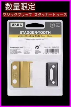 2026年最新】wahl magic clipの人気アイテム - メルカリ