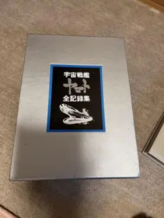 2025年最新】松本零士 サインの人気アイテム - メルカリ