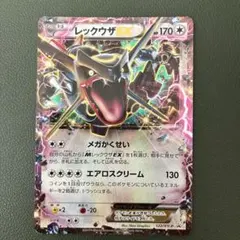 レックウザEX P 黒いレックウザキャンペーン キラ 122/XY-P　プロモ レックウザ EX P 黒いレックウザ プロモ キラ 122/XY-P - メルカリ