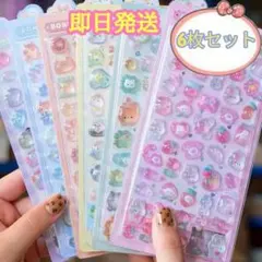 ぷくぷくシール 3Dシール 立体 ボンボンドロップシール　６枚