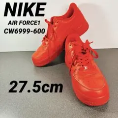 NIKE AIR FORCE1 07 LV8 CW6999-600 赤 27.5