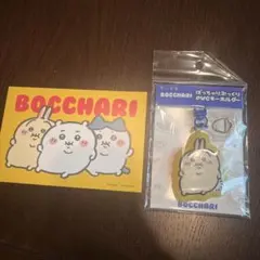 ちいかわらんど ぽっちゃり ぼっちゃりぷっくりPVCキーホルダー うさぎ
