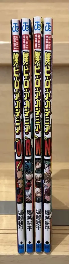 ヒロアカ　映画特典　0巻　R巻　W巻　N巻 ４冊セット