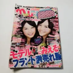 nicola ニコラ　雑誌　2012年12月号