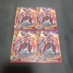 フューチャーカード バディファイト 巨炎の竜 エルガバルス 4枚