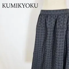 組曲 刺繍レーススカート フレアスカート 黒 L 13号 春夏 エレガント