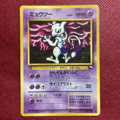 2026年最新】旧裏 ミュウツーの人気アイテム - メルカリ