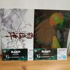 一番くじ BLEACH G賞 クリアポスター　2種