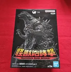 『ゴジラ-1.0』 怪獣咆哮撃 ゴジラ(2023) ver.2