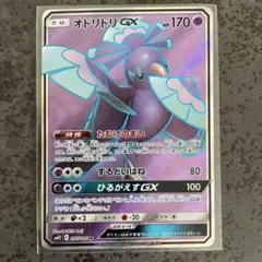 2026年最新】ポケモンカードGx srの人気アイテム - メルカリ
