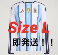 アルゼンチン代表 ホーム ユニフォーム 2つ星 カタールワールドカップ