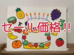 パネルシアター　ケーキをつくろう9種類バージョンのサムネイル