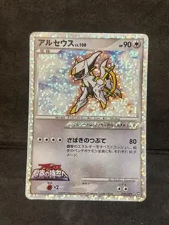 アルセウス　映画公開記念ランダムパック2009 022/022　超克の時空へ