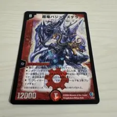 2026年最新】超竜バジュラの人気アイテム - メルカリ