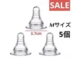ピジョンスリムタイプ哺乳瓶用 乳首 互換性 Mサイズ