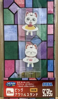 あ*☆様 ダンダダン　セガラッキーくじ B賞ビッグアクリルスタンド　 ターボババ