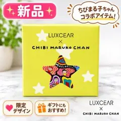 新品 LUXCEAR ちびまる子ちゃん コラボ 青空 鼻専用美顔器 新型モデル
