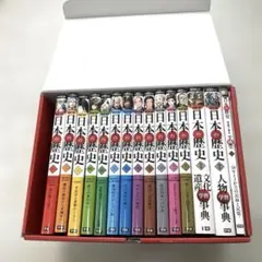 NEW 日本の歴史　全14巻セット
