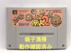【動作確認済み】SFC レトロゲーム スーパー原人2