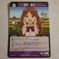 イナイレ 夏未 秋 春奈 トレーディングカードゲーム - メルカリ