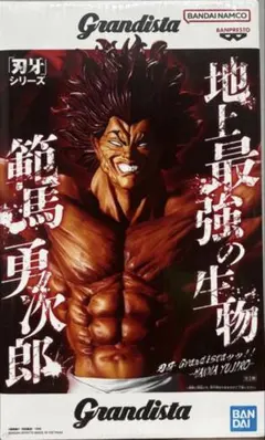 Grandista 刃牙シリーズ 範馬勇次郎 フィギュア 新品